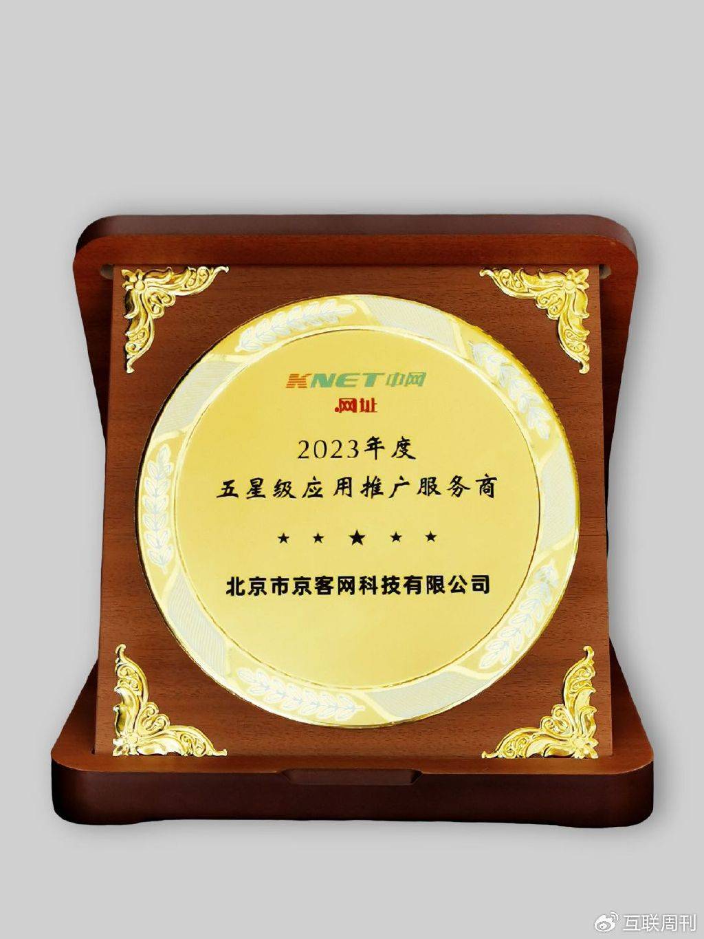 中文域名注册商京客网：中文网址域名助力企业锁定官网数字化入口