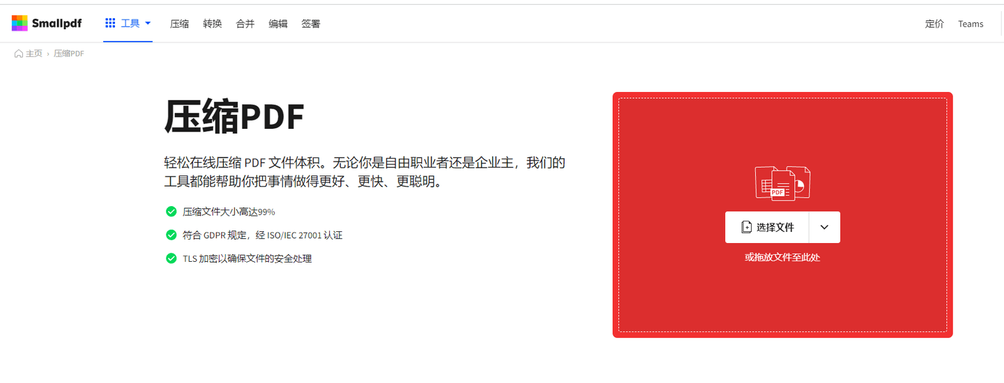 如何压缩PDF文件（缩小PDF尺寸，手机和电脑均可以使用）