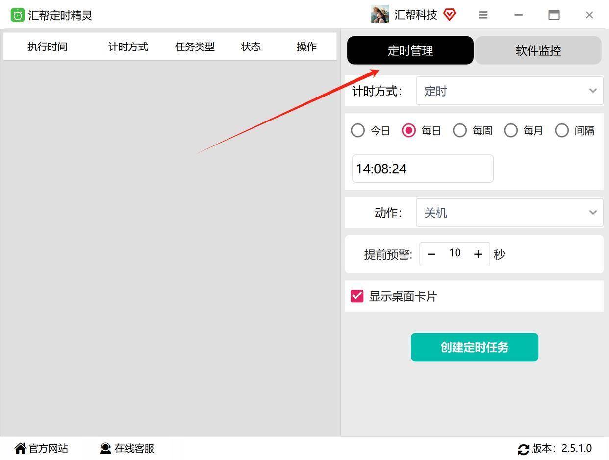 电脑如何设置定时锁屏？试试这几个方法