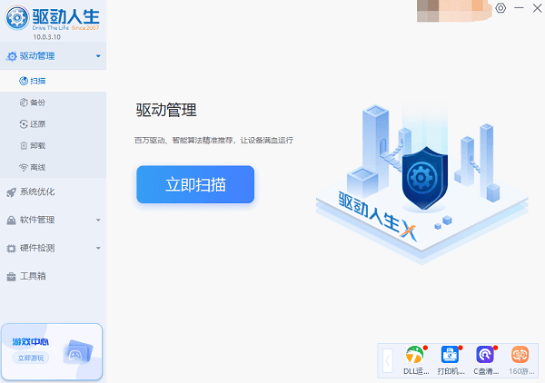 原创            台式电脑如何连wifi 快速连接方法