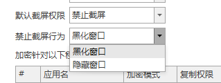怎么禁止电脑截屏？5种企业电脑防截屏设置方法，码住！
