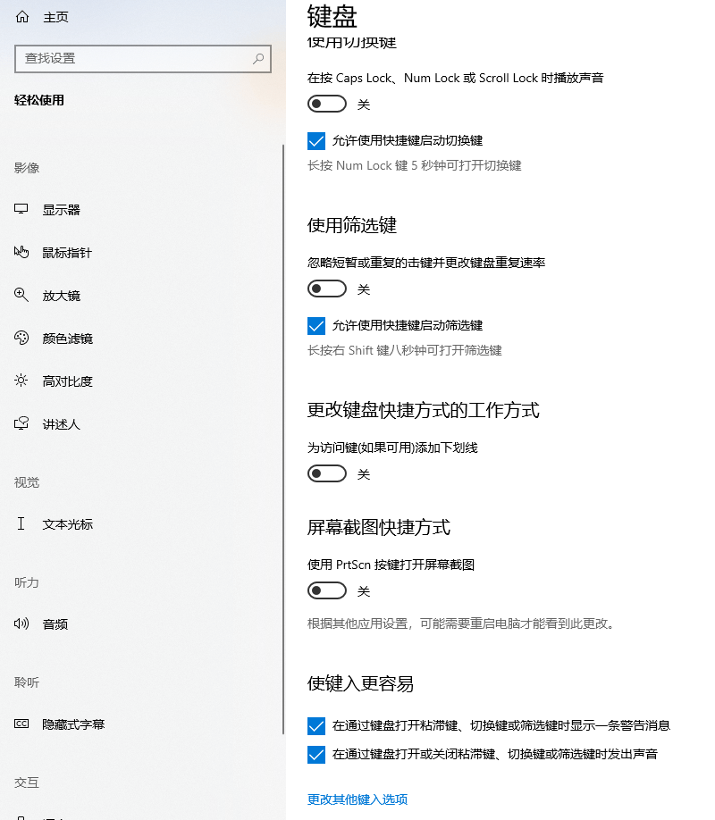 怎么禁止电脑截屏？3种企业电脑防截屏设置方法，收藏学习!