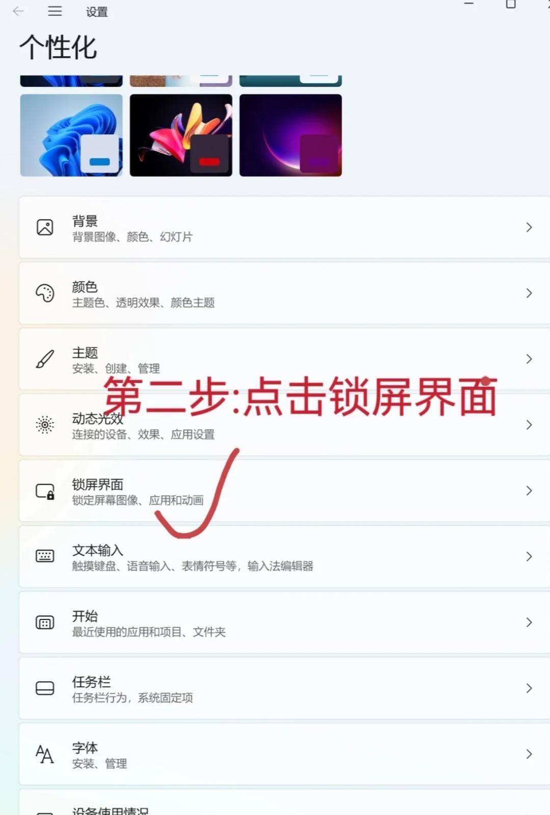 电脑如何设置定时锁屏？试试这几个方法