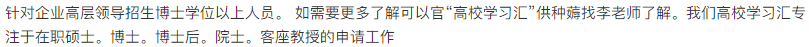 “博士”和“博士后”的区别在哪？
