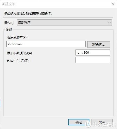 这点电都要省？NAS/主机定时开关机教程