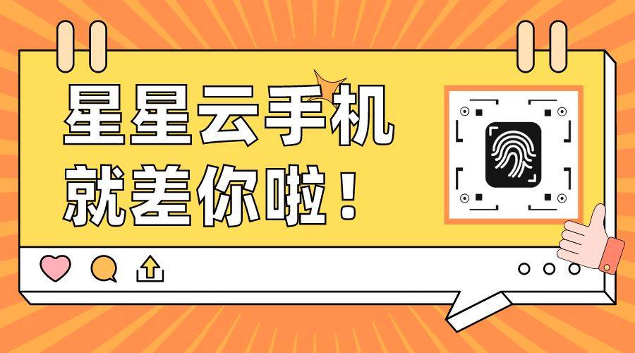 虚拟机游戏托管：好用的云手机性能好吗？便宜实惠的是哪个？