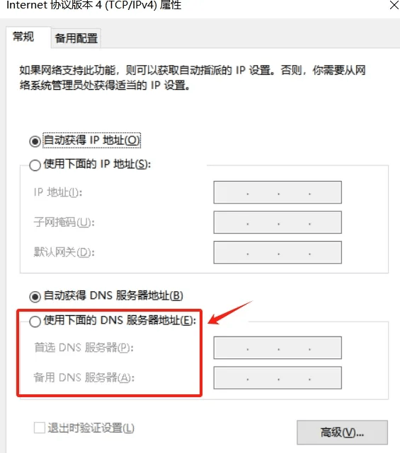 Steam一直连接不上的原因和解决方法
